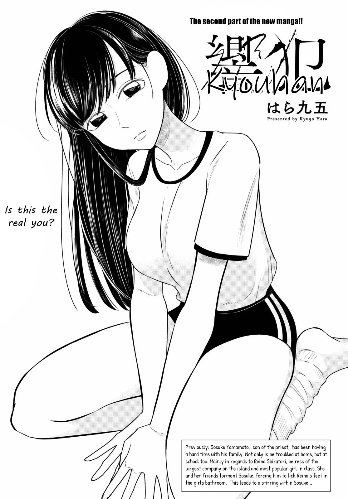 Kyouhan Chapter 2 - Page 1
