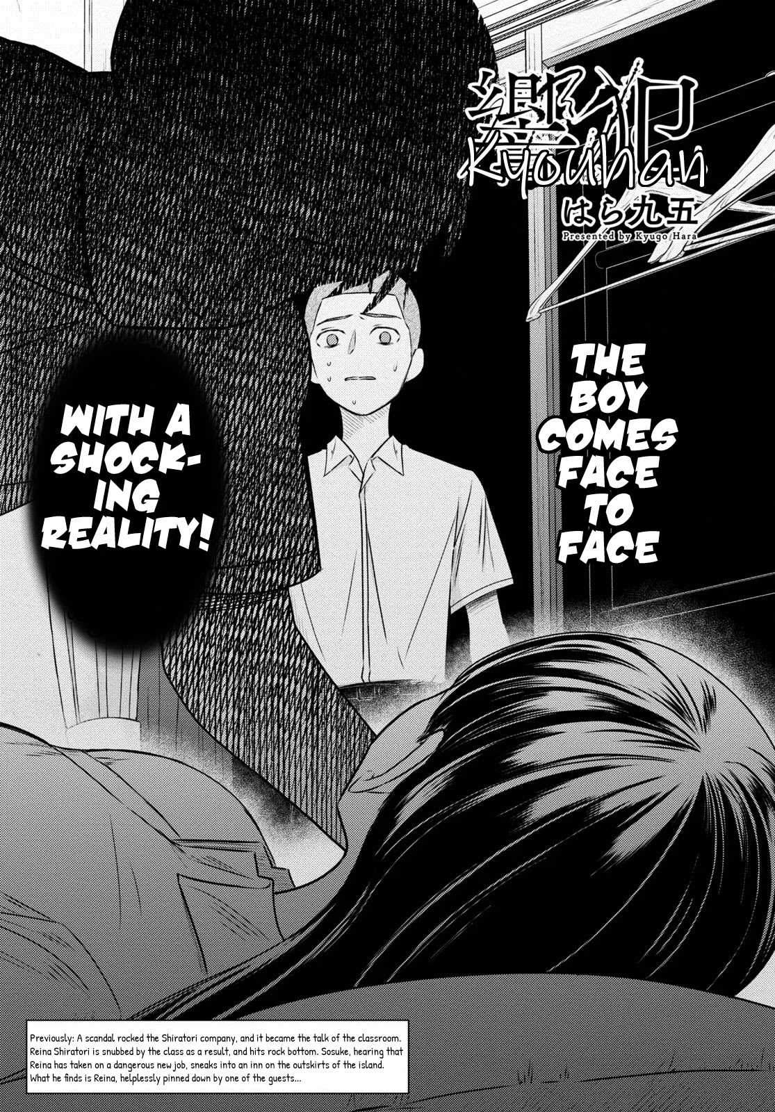 Kyouhan Chapter 3 - Page 1
