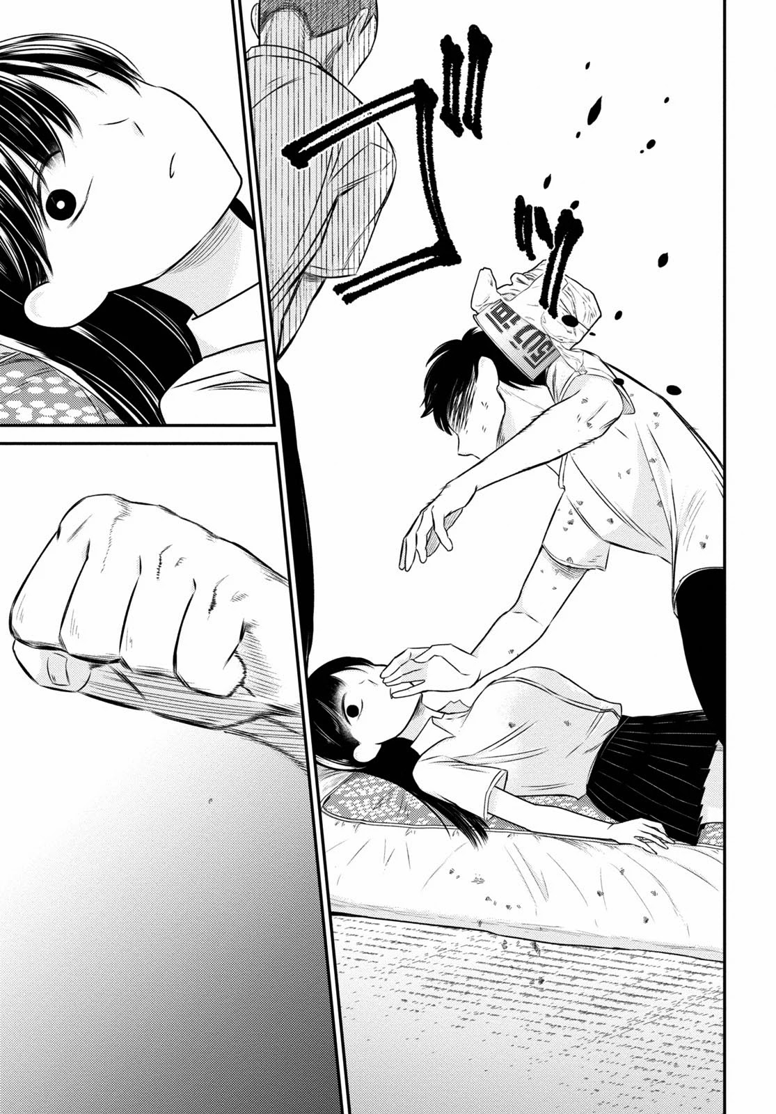 Kyouhan Chapter 3 - Page 11