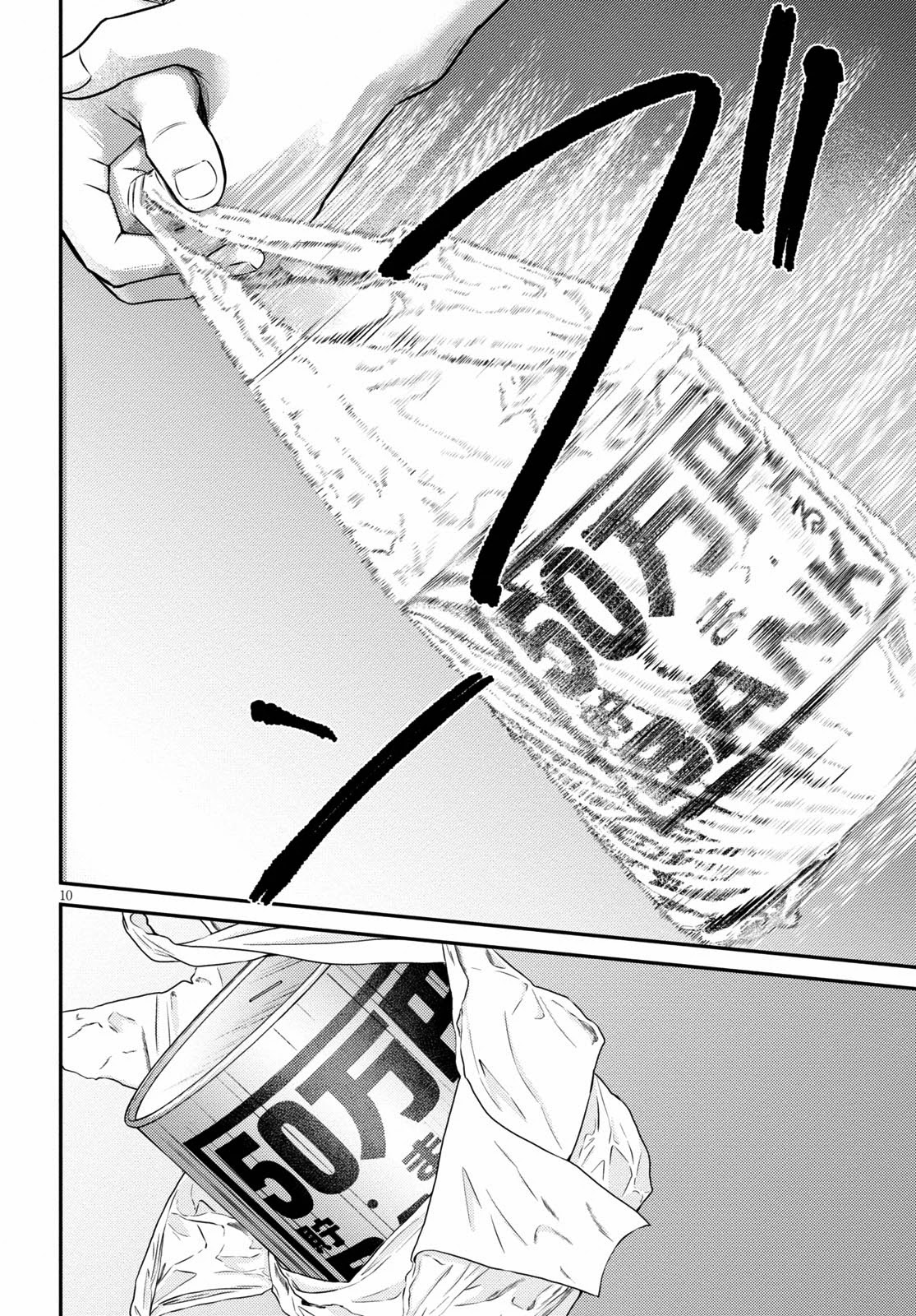 Kyouhan Chapter 3 - Page 10