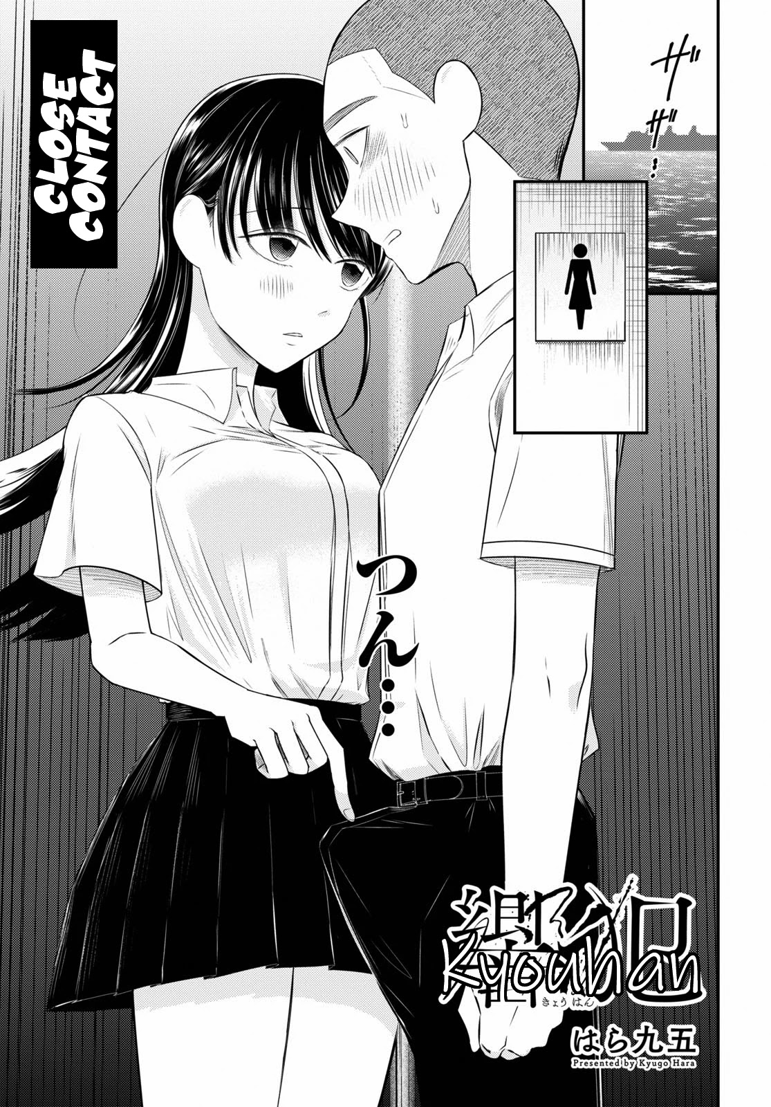Kyouhan Chapter 4 - Page 1