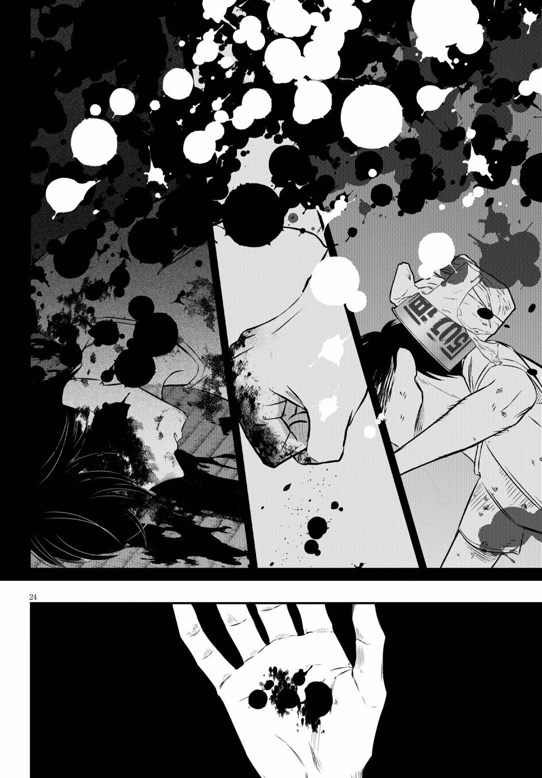 Kyouhan Chapter 4 - Page 23