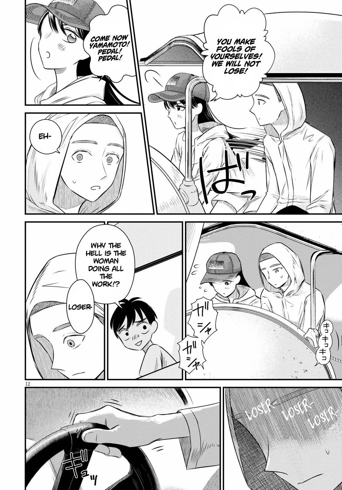 Kyouhan Chapter 5 - Page 12
