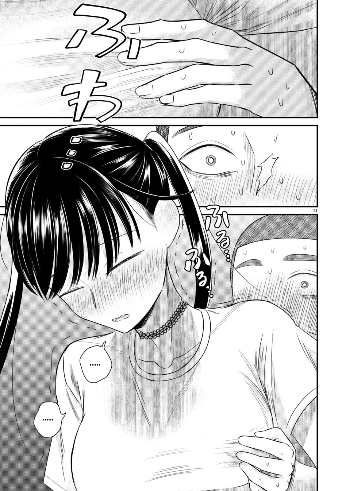 Kyouhan Chapter 6 - Page 14