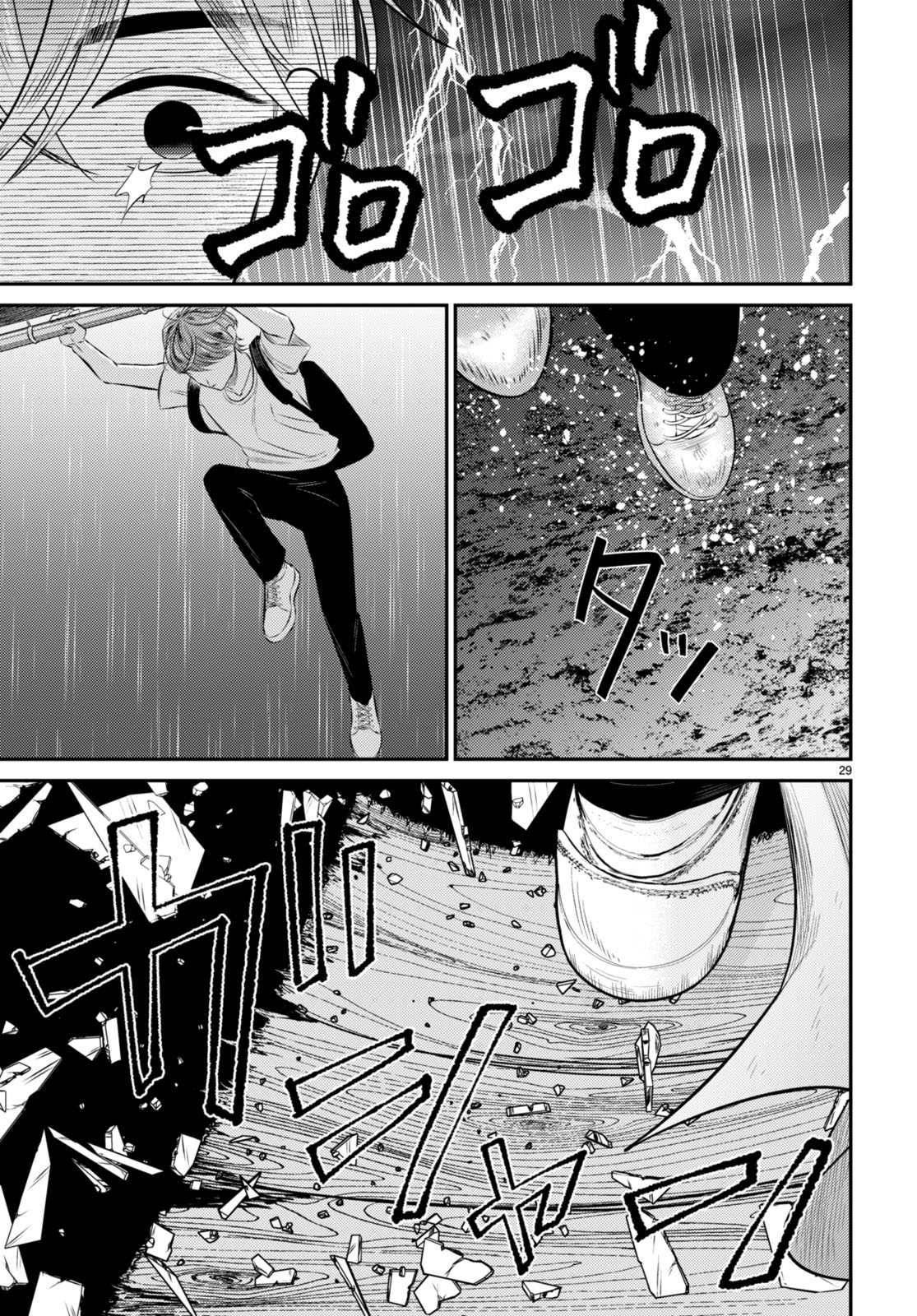 Kyouhan Chapter 6 - Page 32