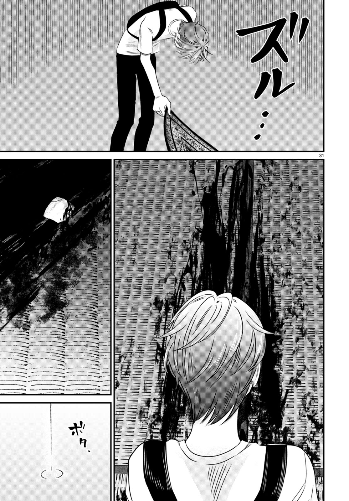 Kyouhan Chapter 6 - Page 34