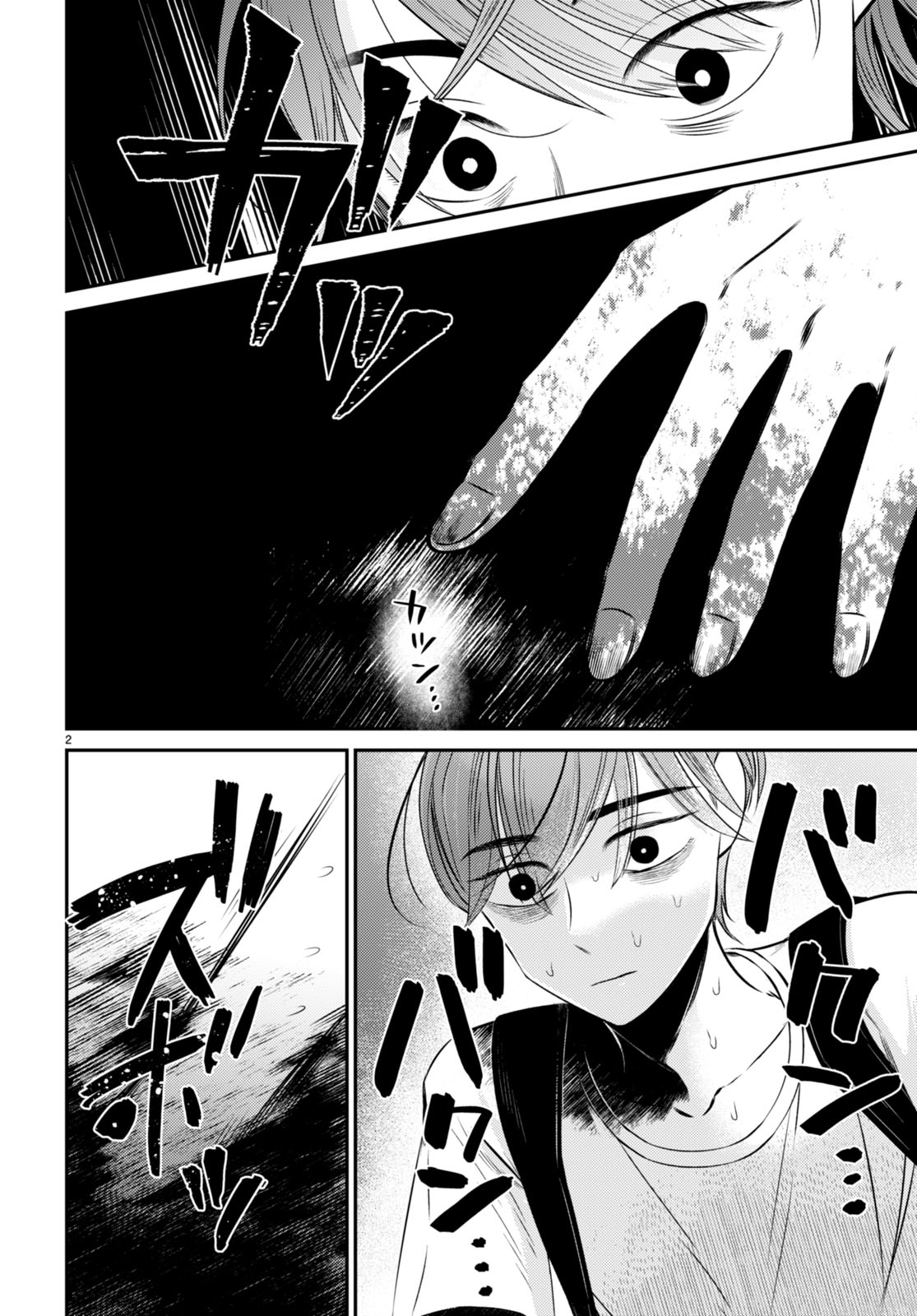 Kyouhan Chapter 6 - Page 5