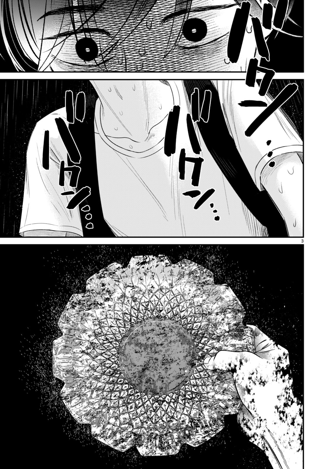 Kyouhan Chapter 6 - Page 6