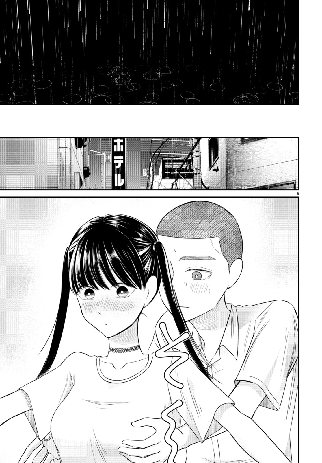 Kyouhan Chapter 6 - Page 8