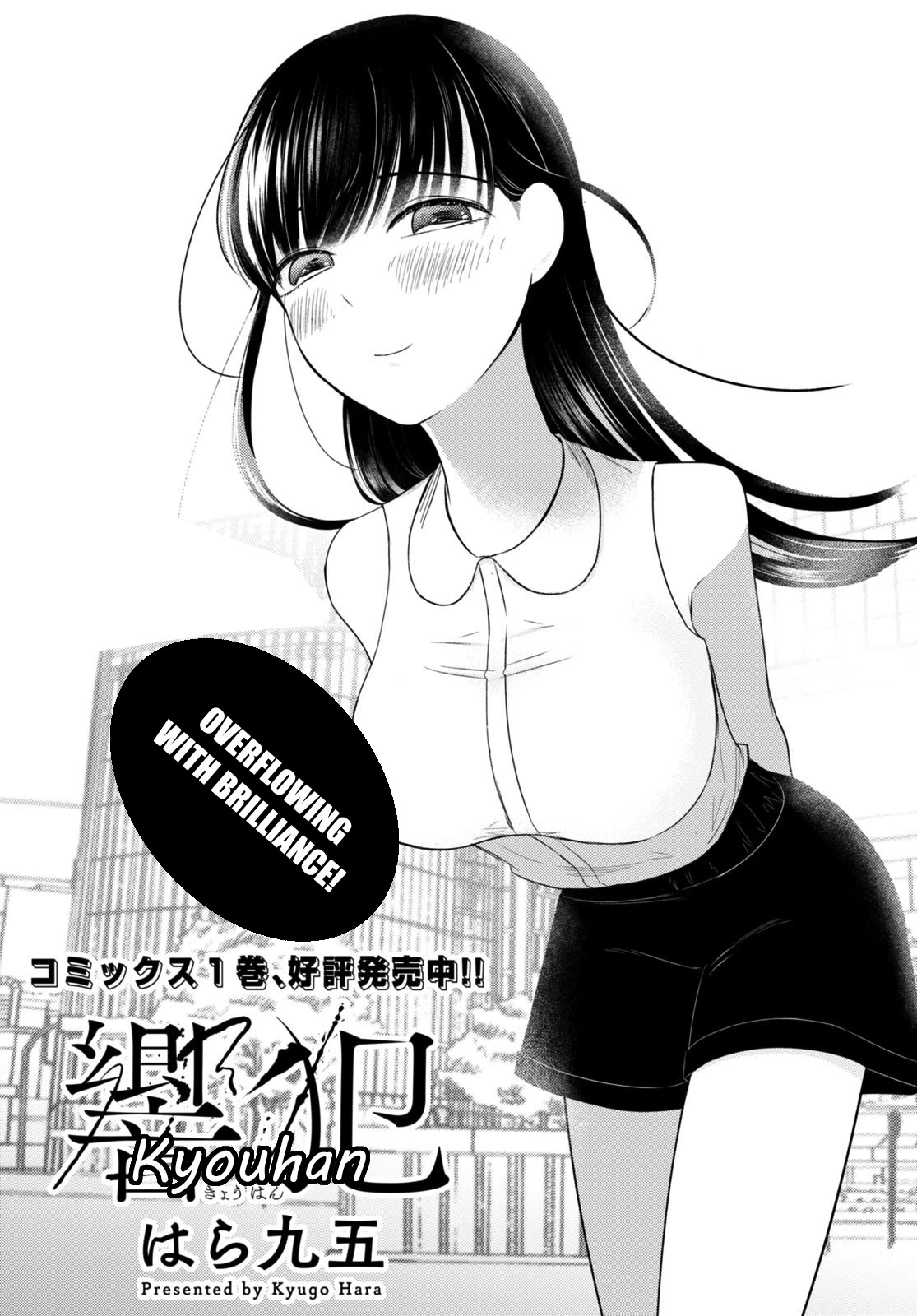 Kyouhan Chapter 7 - Page 1