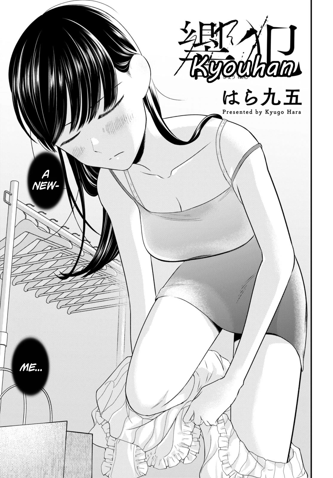 Kyouhan Chapter 8 - Page 1