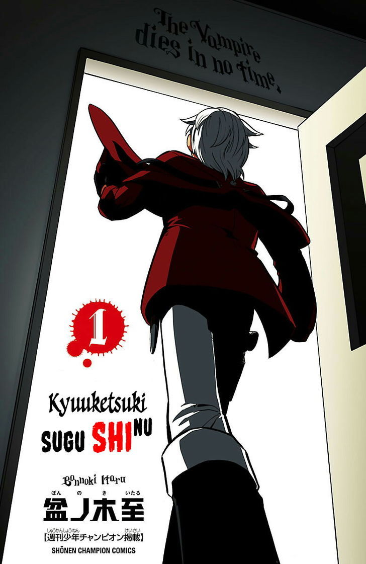 Kyuuketsuki Sugu Shinu Chapter 1 - Page 4