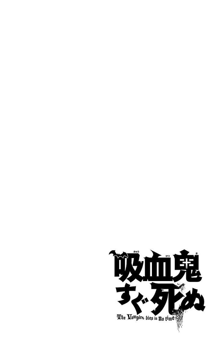 Kyuuketsuki Sugu Shinu Chapter 1 - Page 8