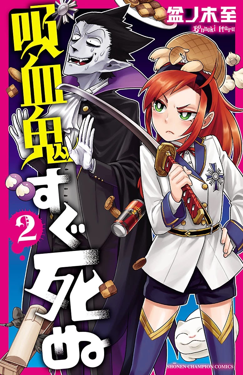 Kyuuketsuki Sugu Shinu Chapter 12 - Page 1