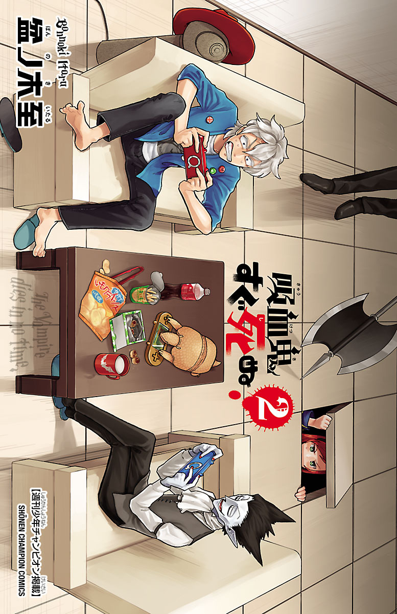 Kyuuketsuki Sugu Shinu Chapter 12 - Page 5