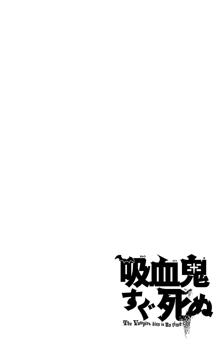 Kyuuketsuki Sugu Shinu Chapter 16 - Page 14
