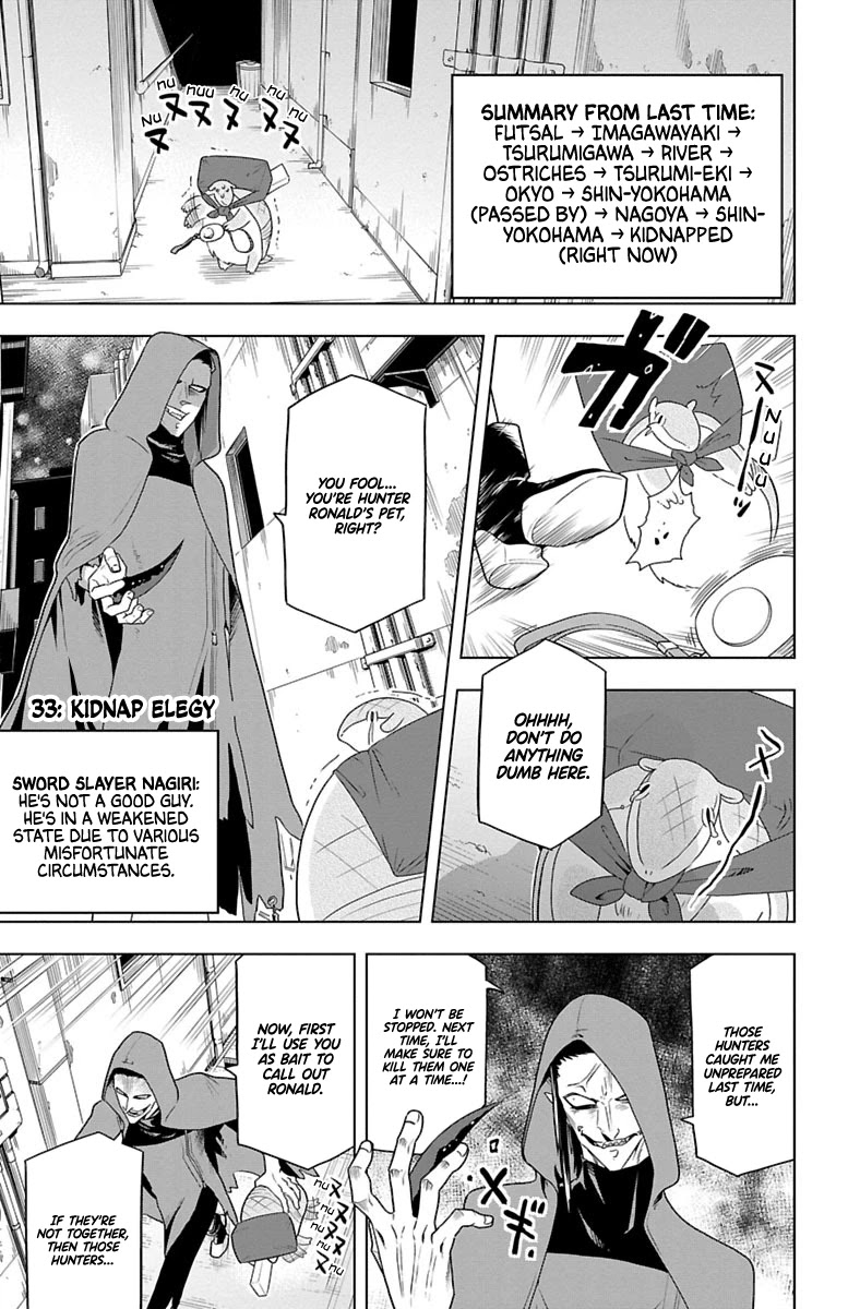 Kyuuketsuki Sugu Shinu Chapter 33 - Page 1