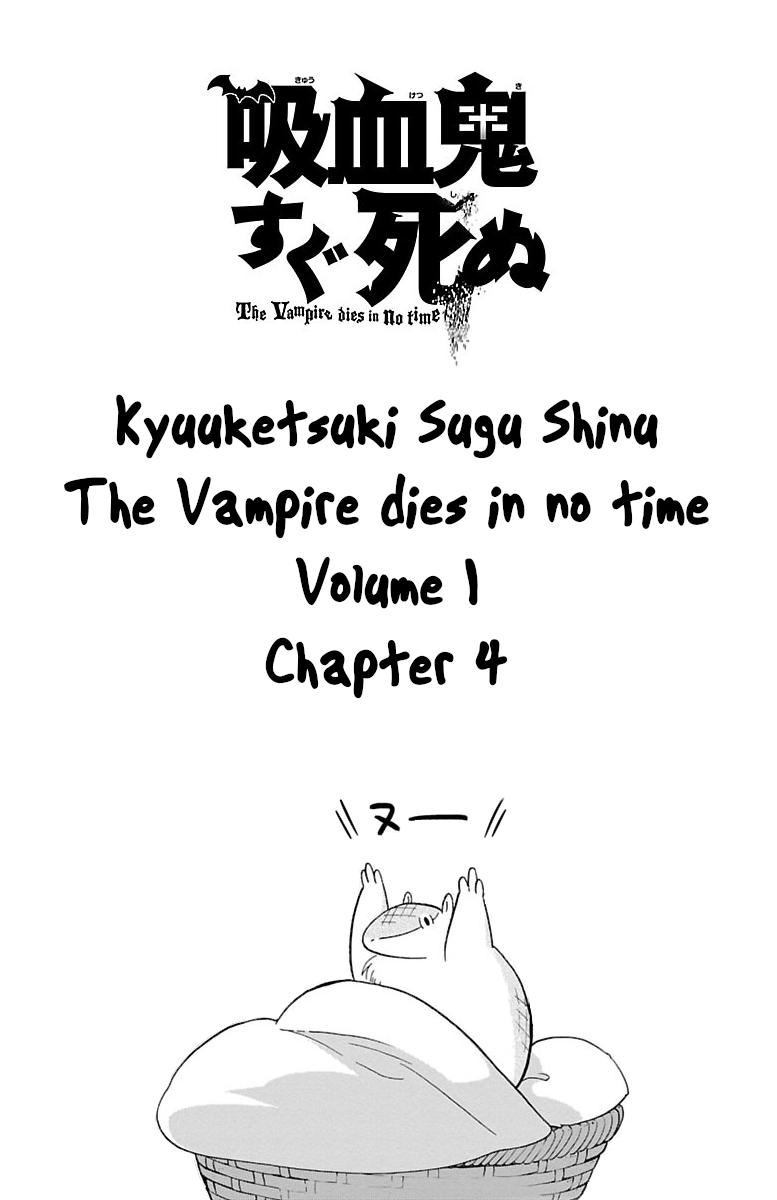 Kyuuketsuki Sugu Shinu Chapter 4 - Page 1