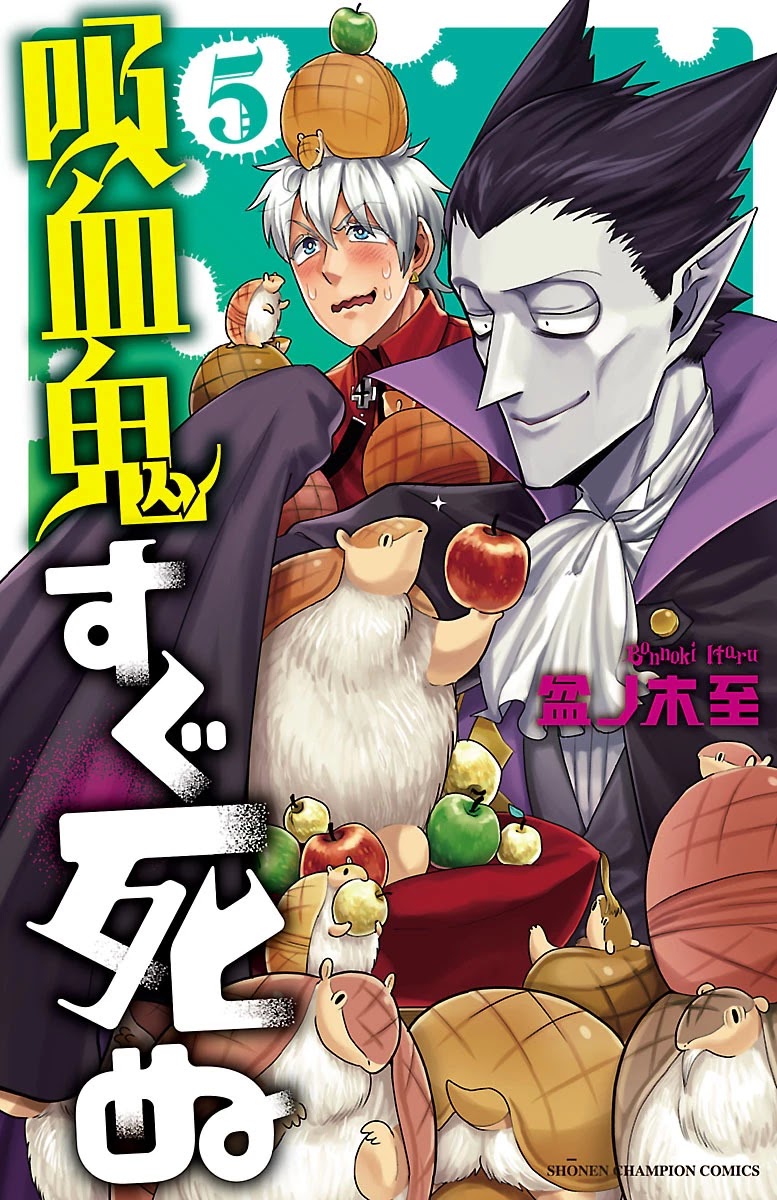 Kyuuketsuki Sugu Shinu Chapter 48 - Page 1