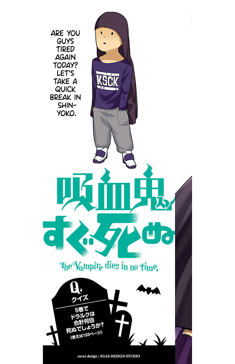 Kyuuketsuki Sugu Shinu Chapter 48 - Page 2