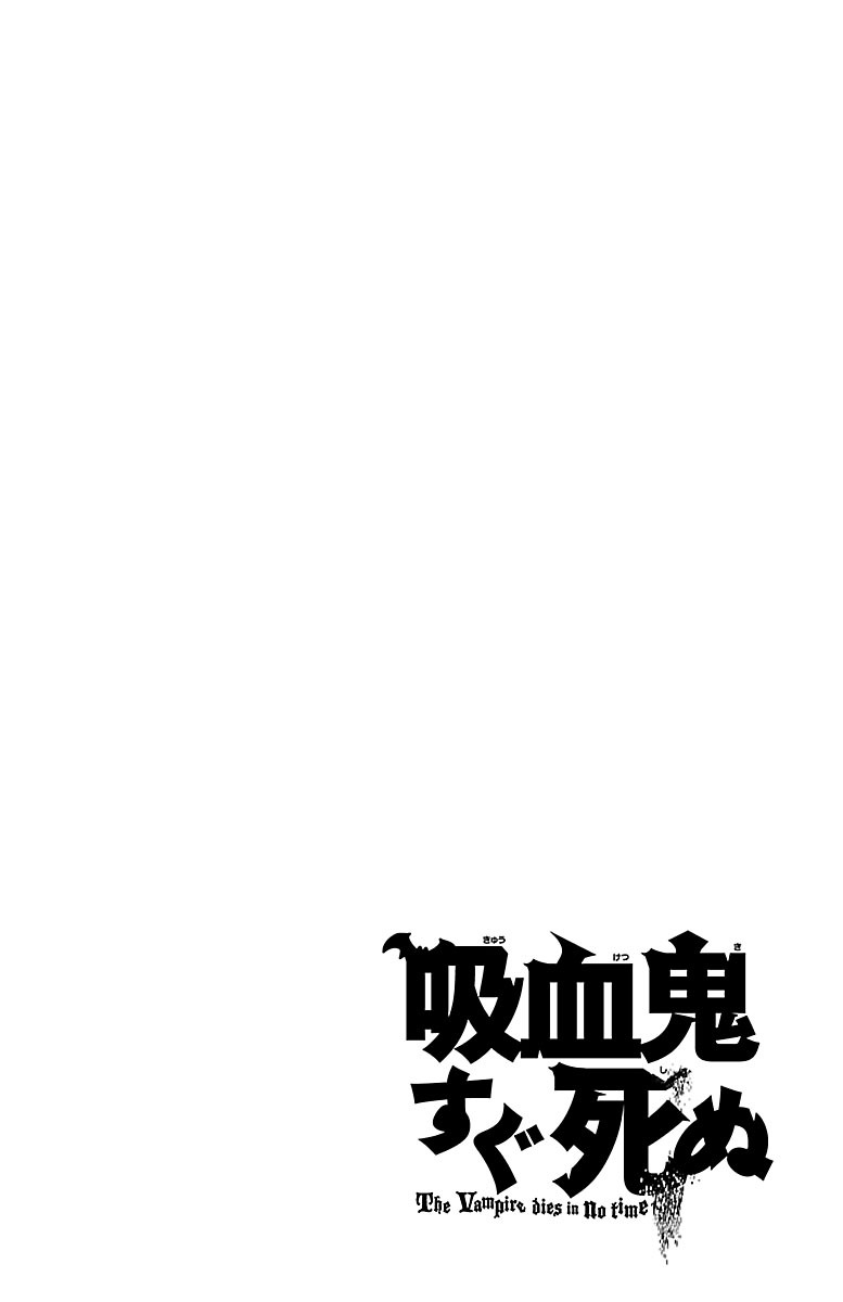 Kyuuketsuki Sugu Shinu Chapter 54 - Page 14