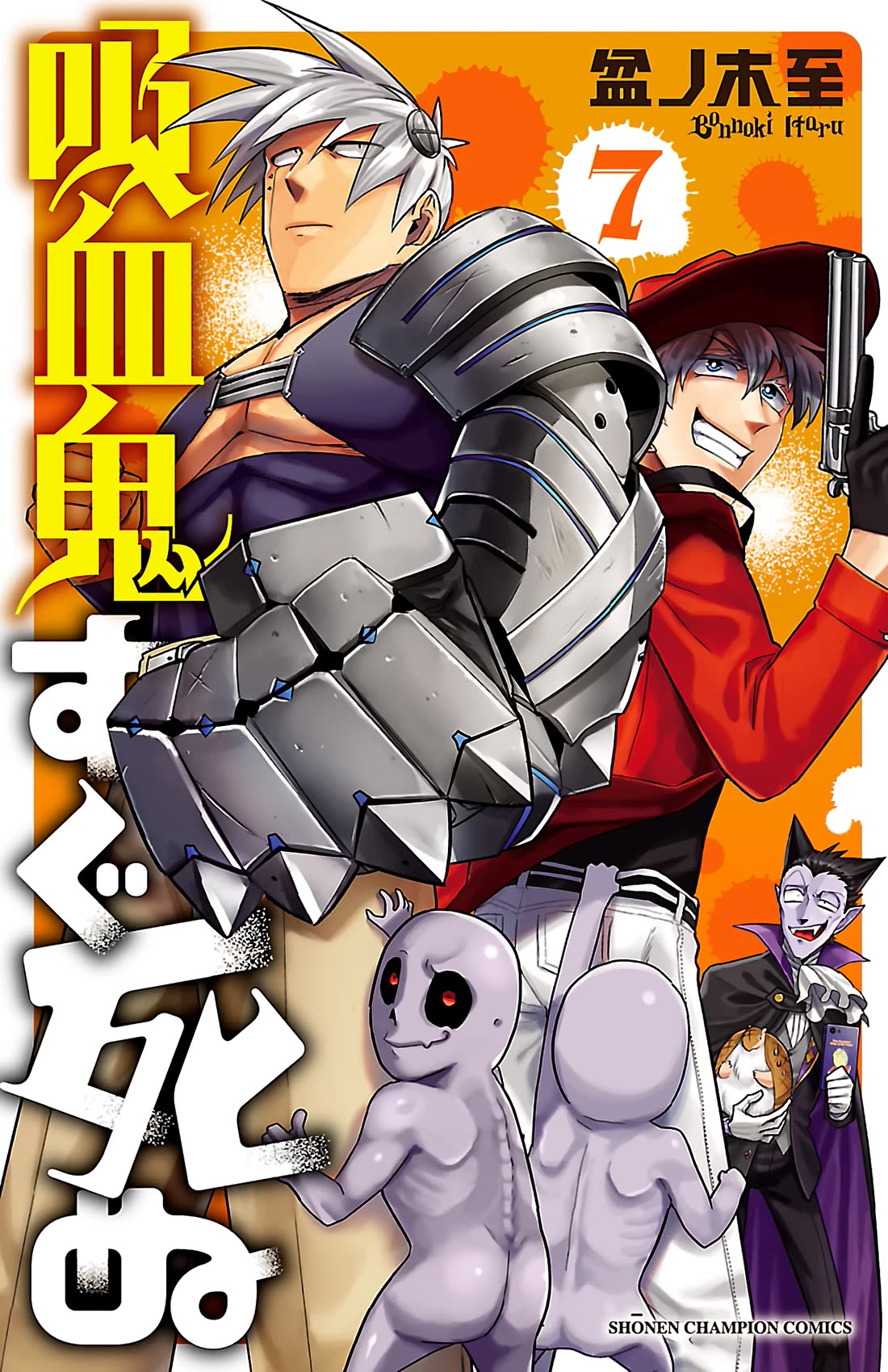 Kyuuketsuki Sugu Shinu Chapter 84.5 - Page 1