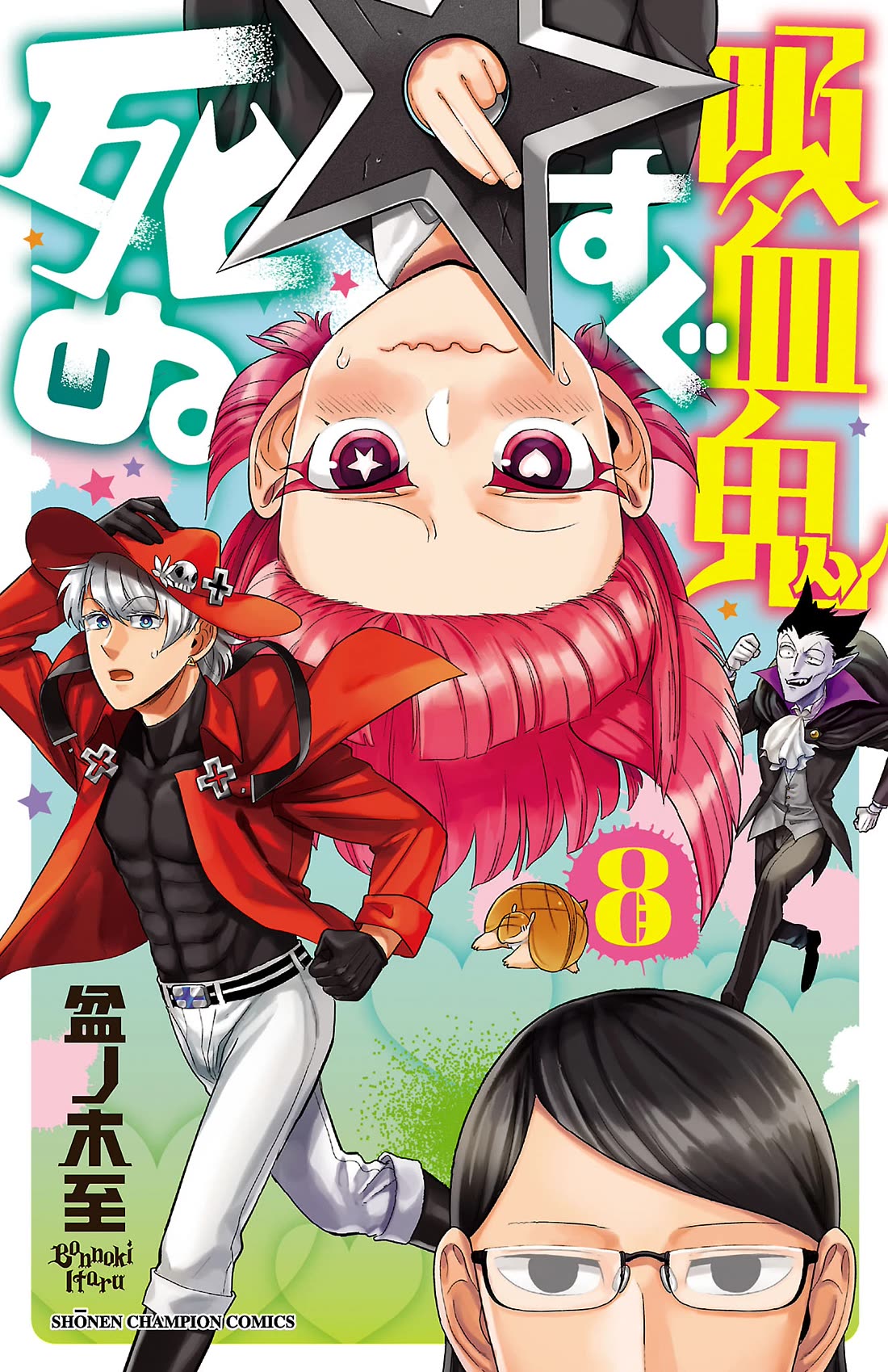 Kyuuketsuki Sugu Shinu Chapter 85 - Page 1