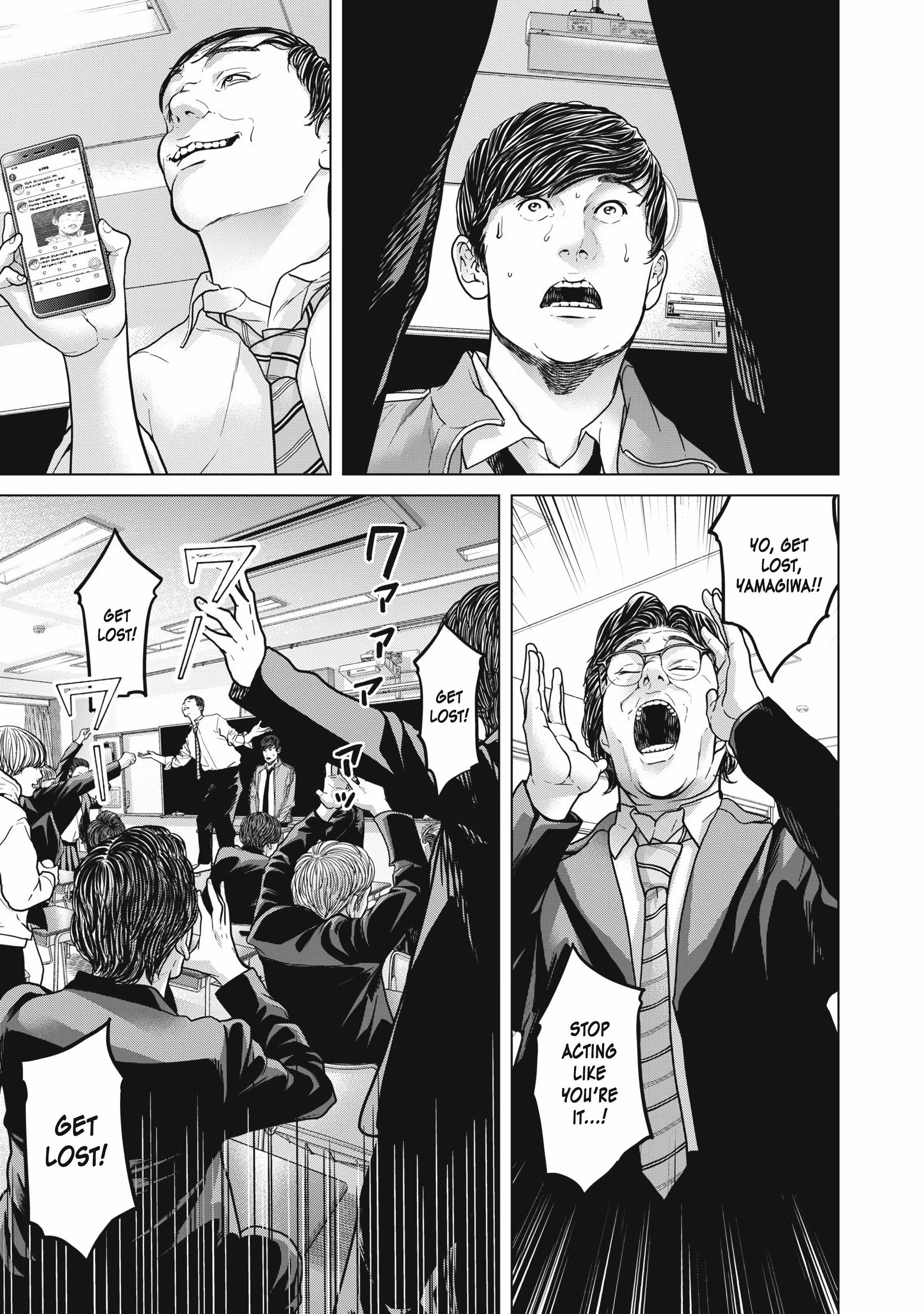 Kyuusai no Kyoushitsu Chapter 1 - Page 17