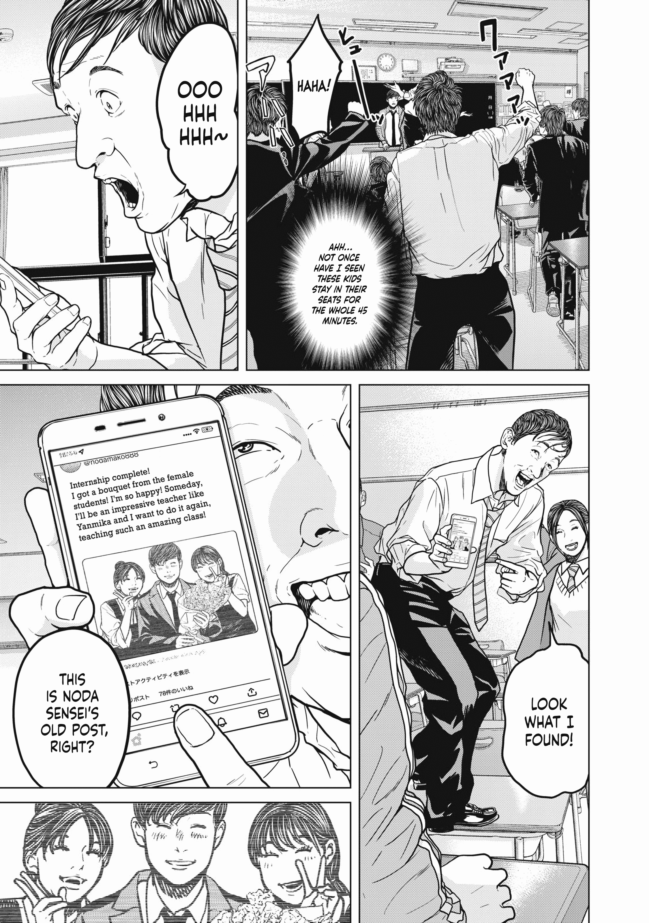 Kyuusai no Kyoushitsu Chapter 1 - Page 19