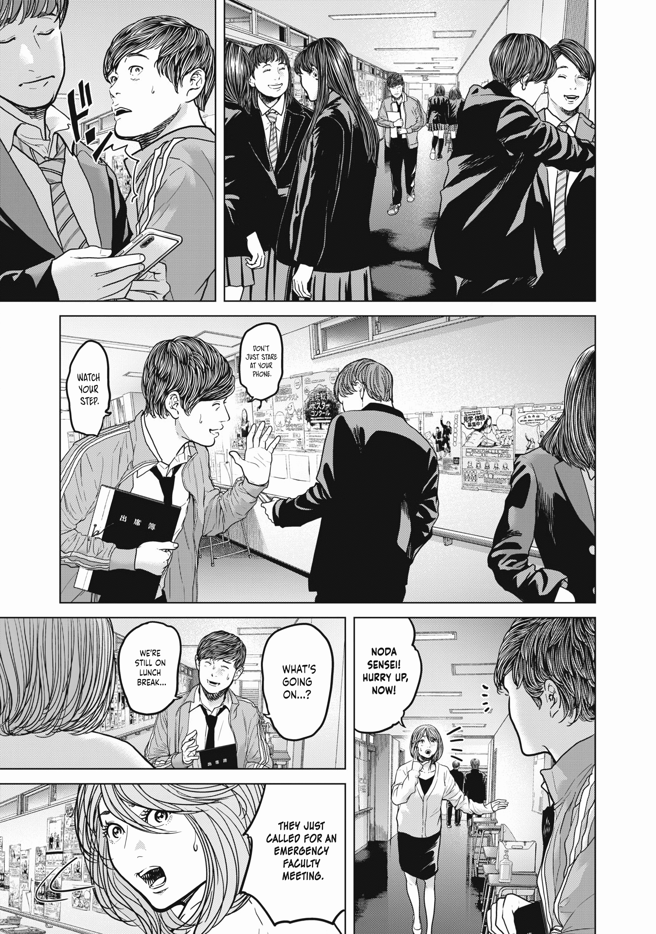 Kyuusai no Kyoushitsu Chapter 1 - Page 30