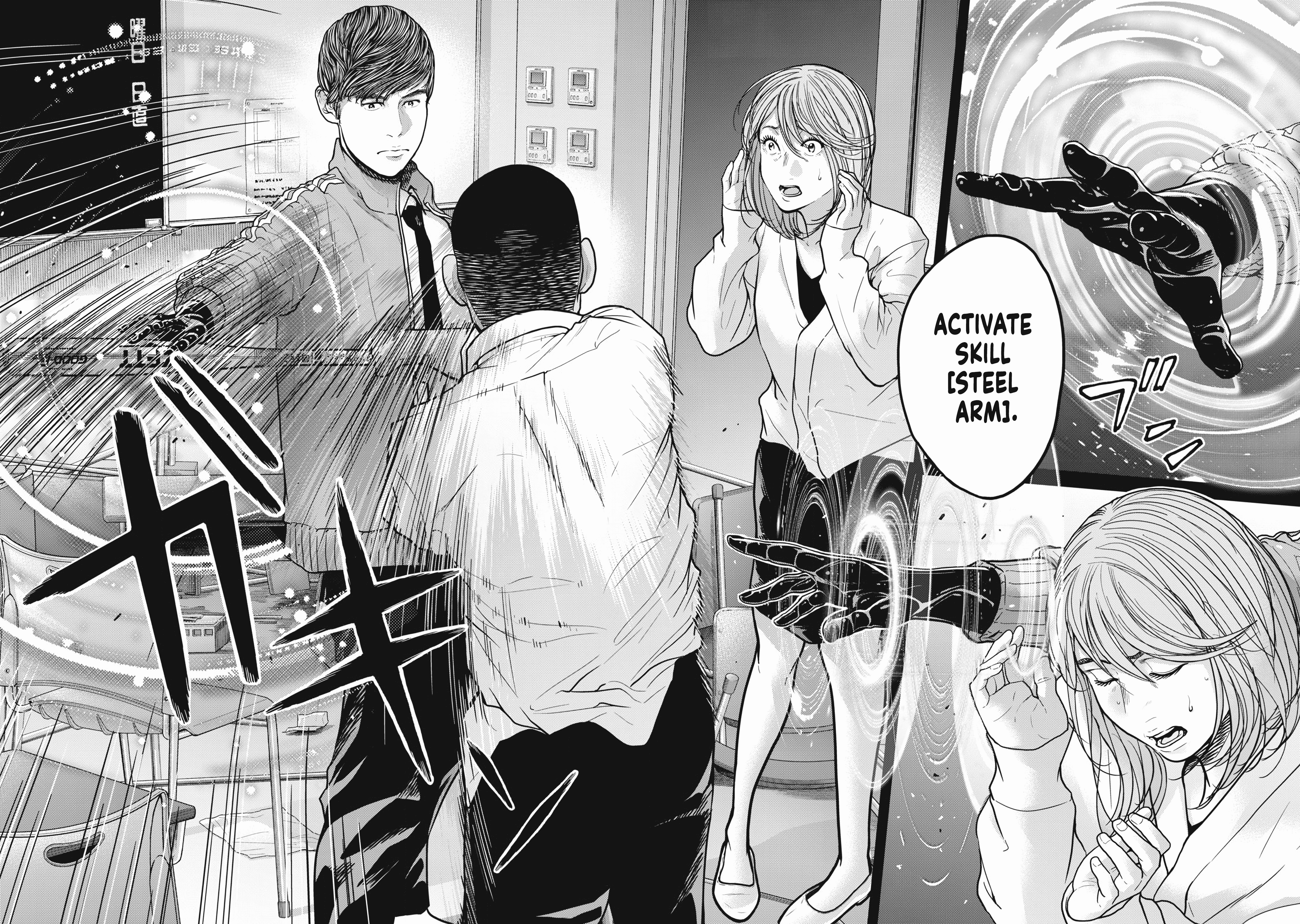 Kyuusai no Kyoushitsu Chapter 1 - Page 5