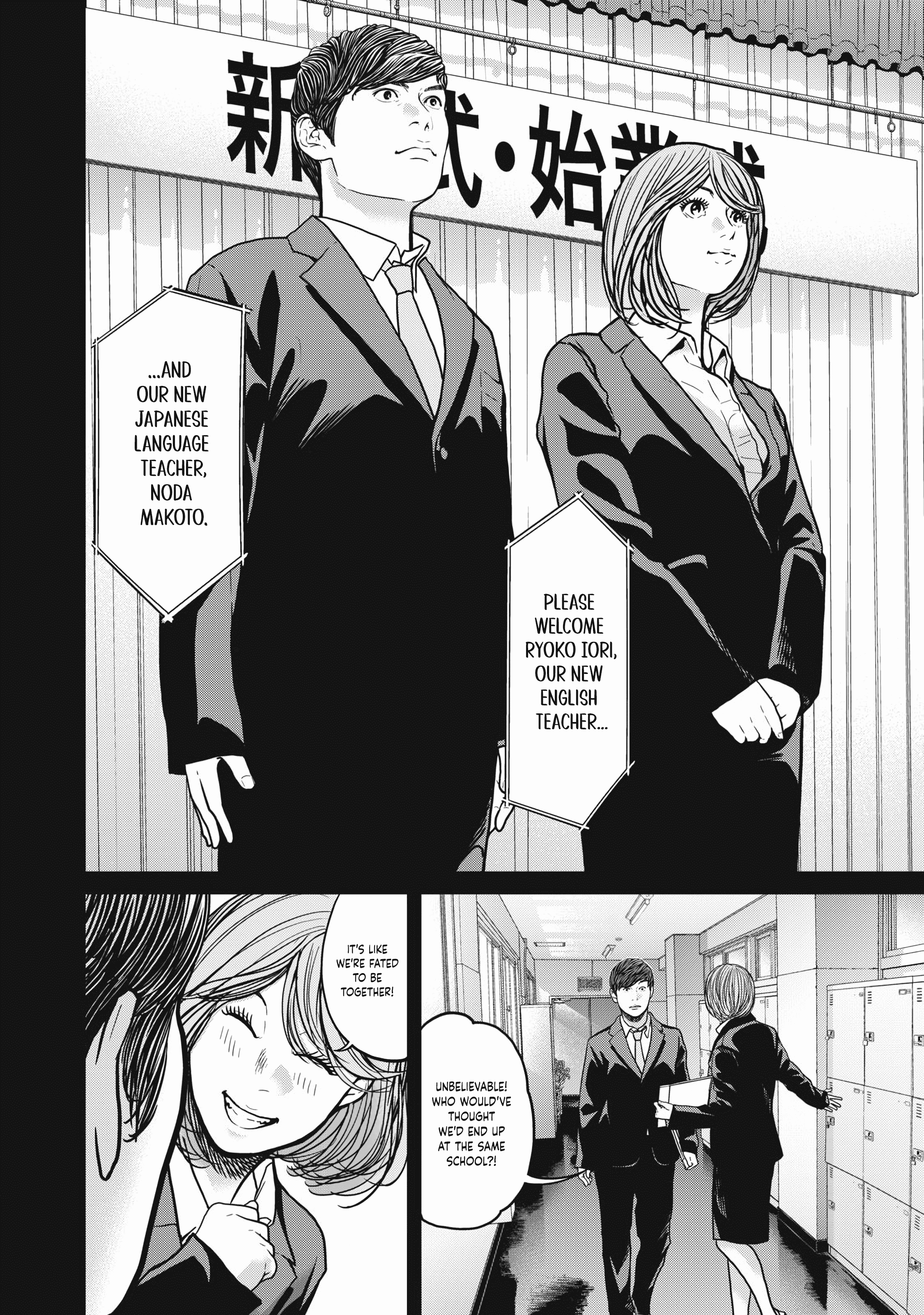 Kyuusai no Kyoushitsu Chapter 1 - Page 42