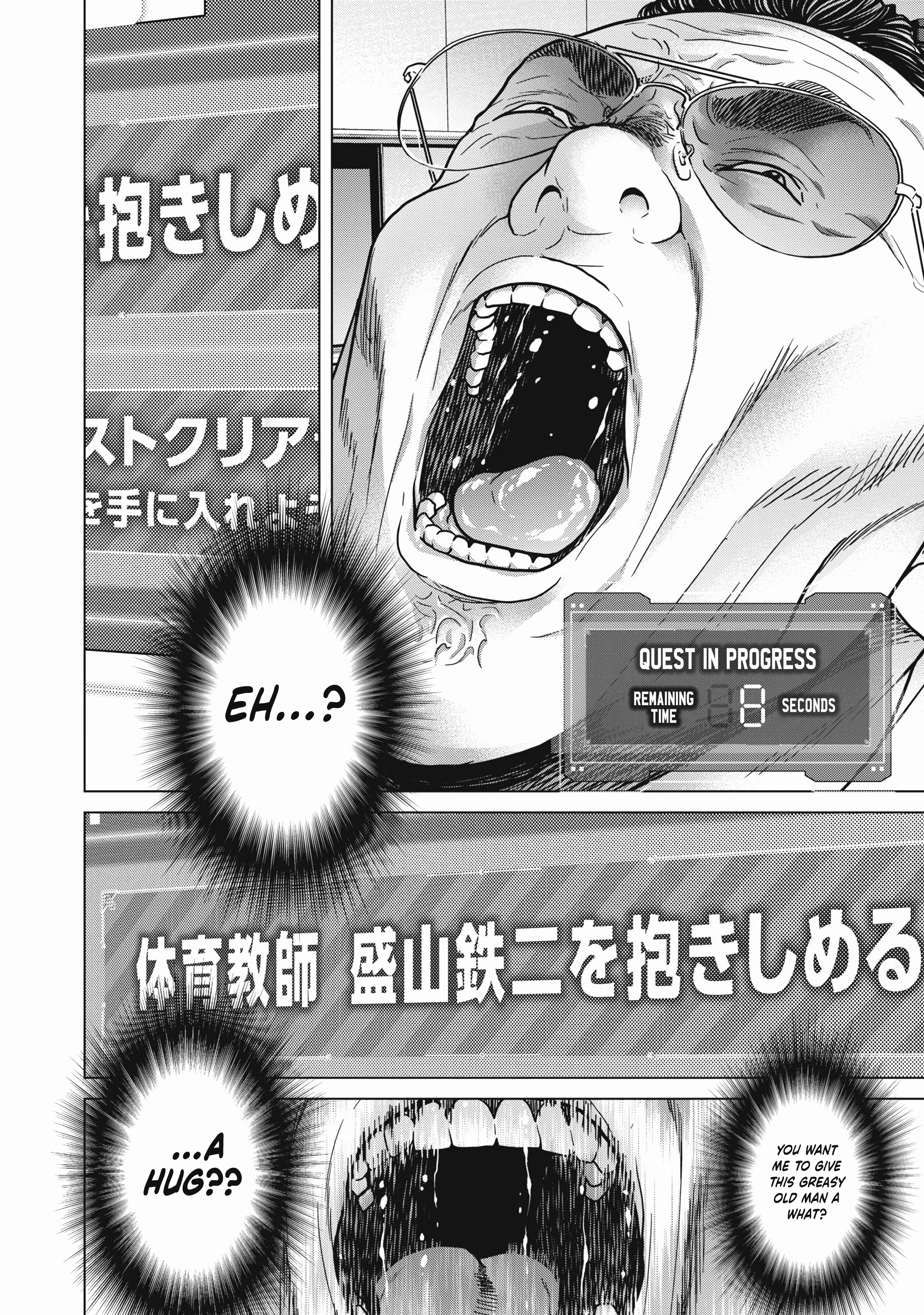 Kyuusai no Kyoushitsu Chapter 1 - Page 49