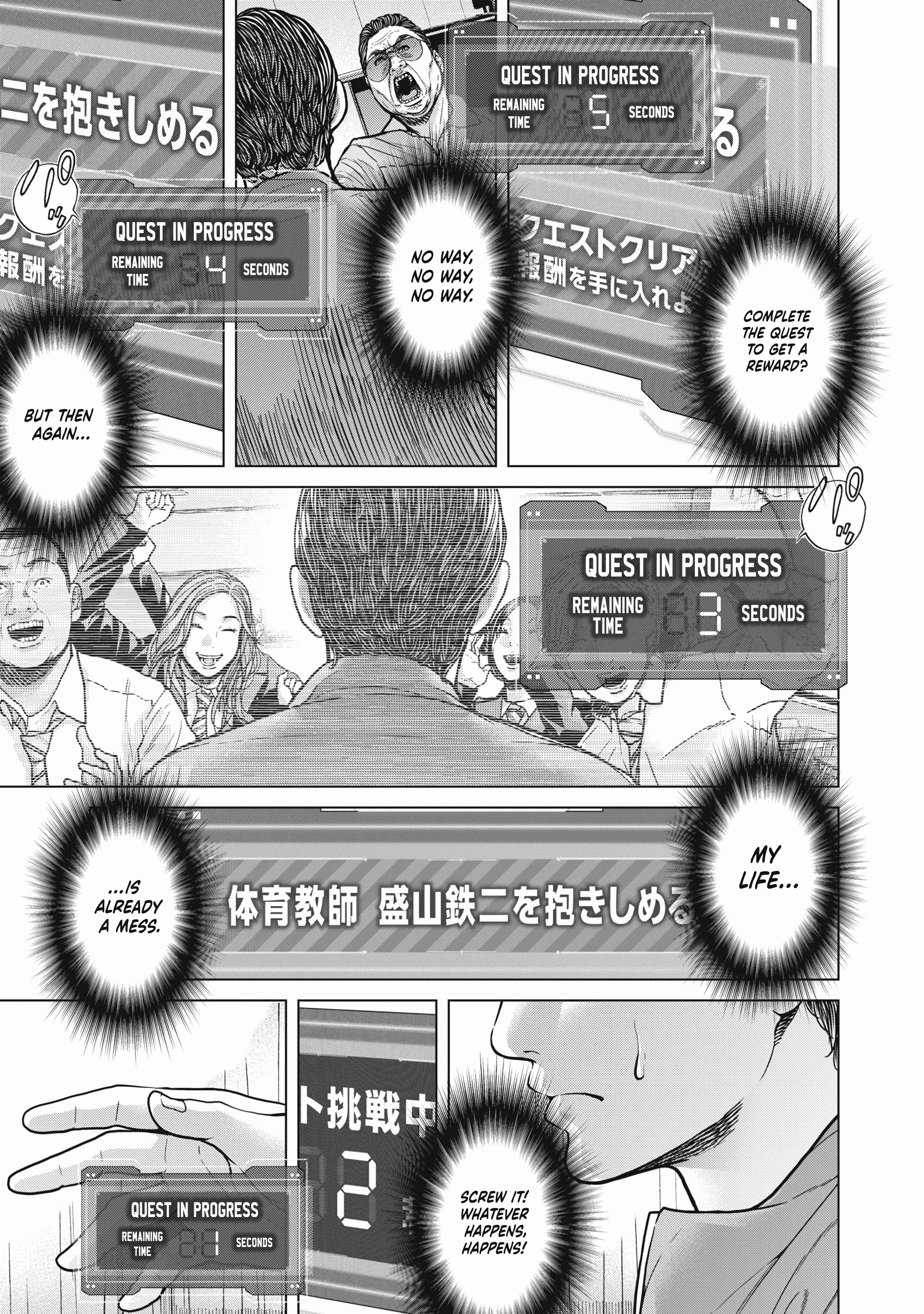 Kyuusai no Kyoushitsu Chapter 1 - Page 50