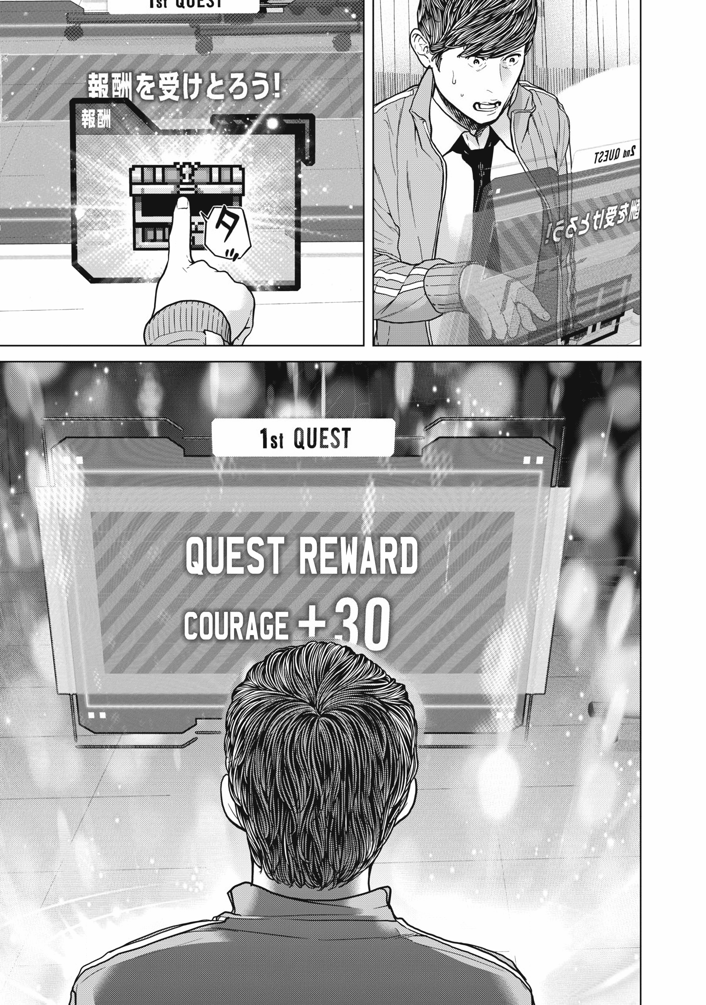 Kyuusai no Kyoushitsu Chapter 1 - Page 53