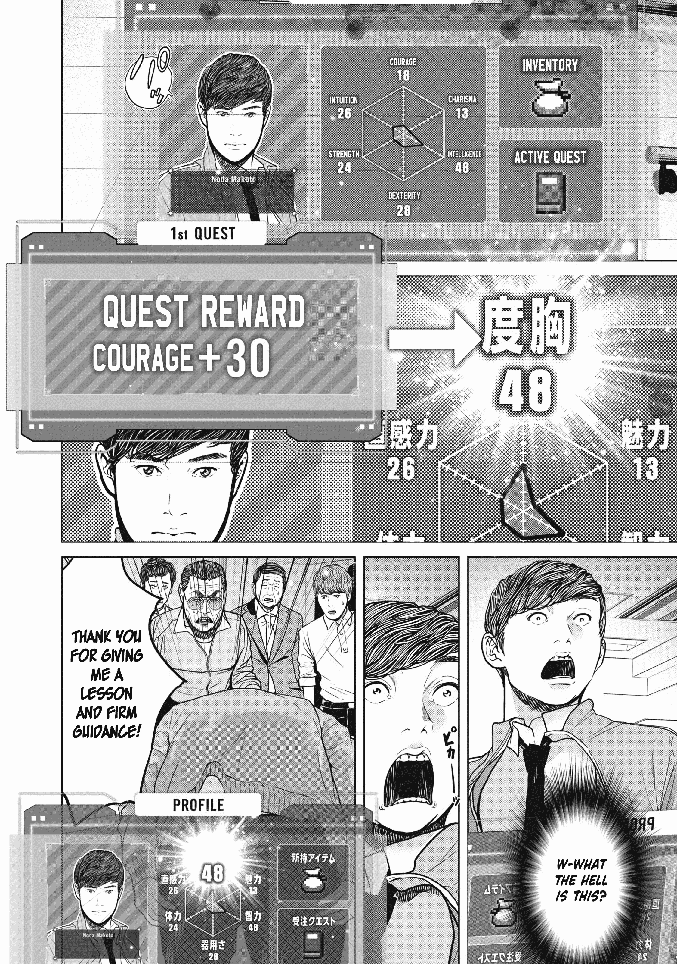 Kyuusai no Kyoushitsu Chapter 1 - Page 54