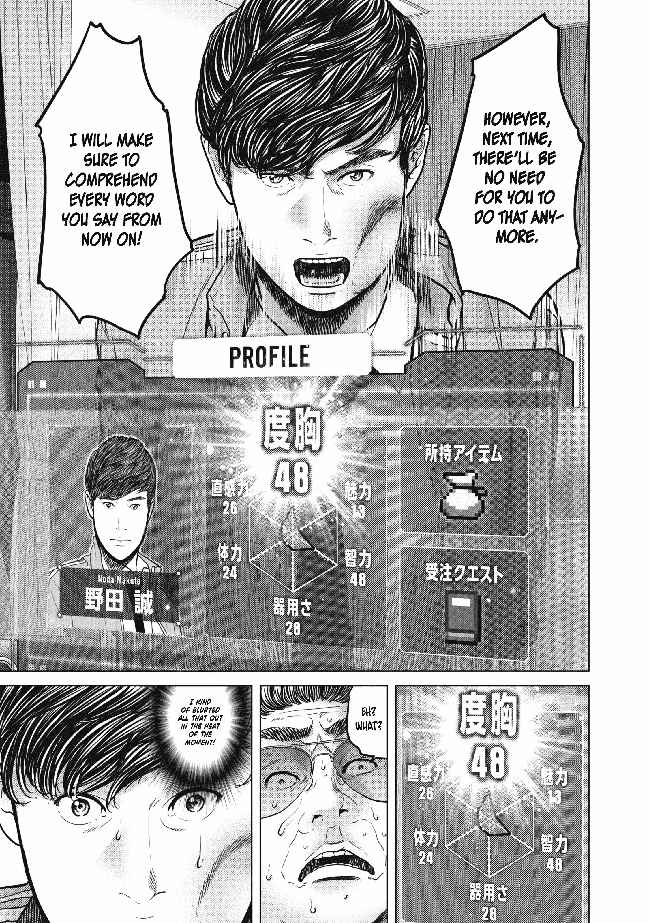 Kyuusai no Kyoushitsu Chapter 1 - Page 55