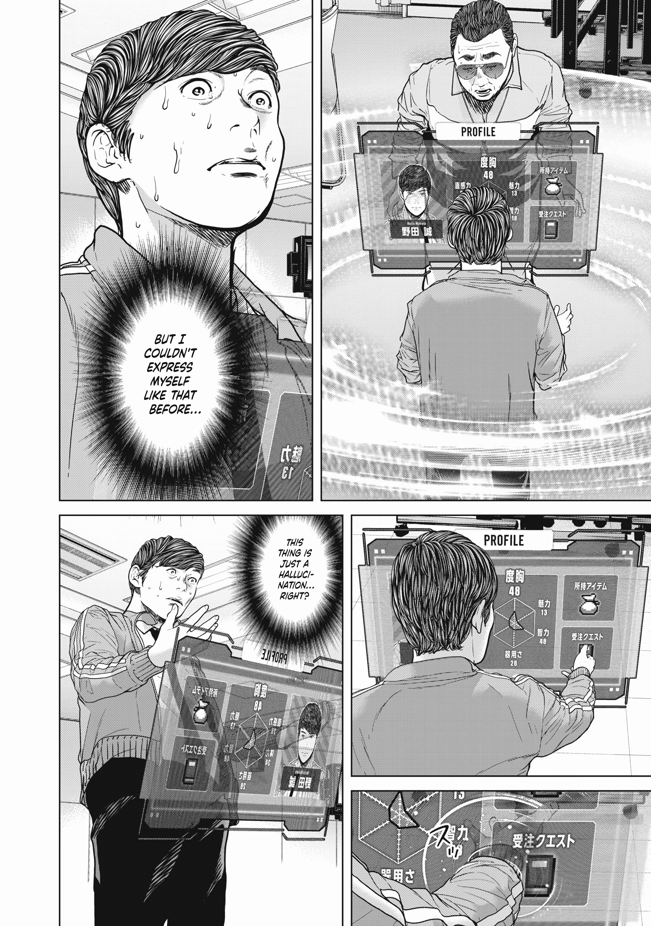 Kyuusai no Kyoushitsu Chapter 1 - Page 56