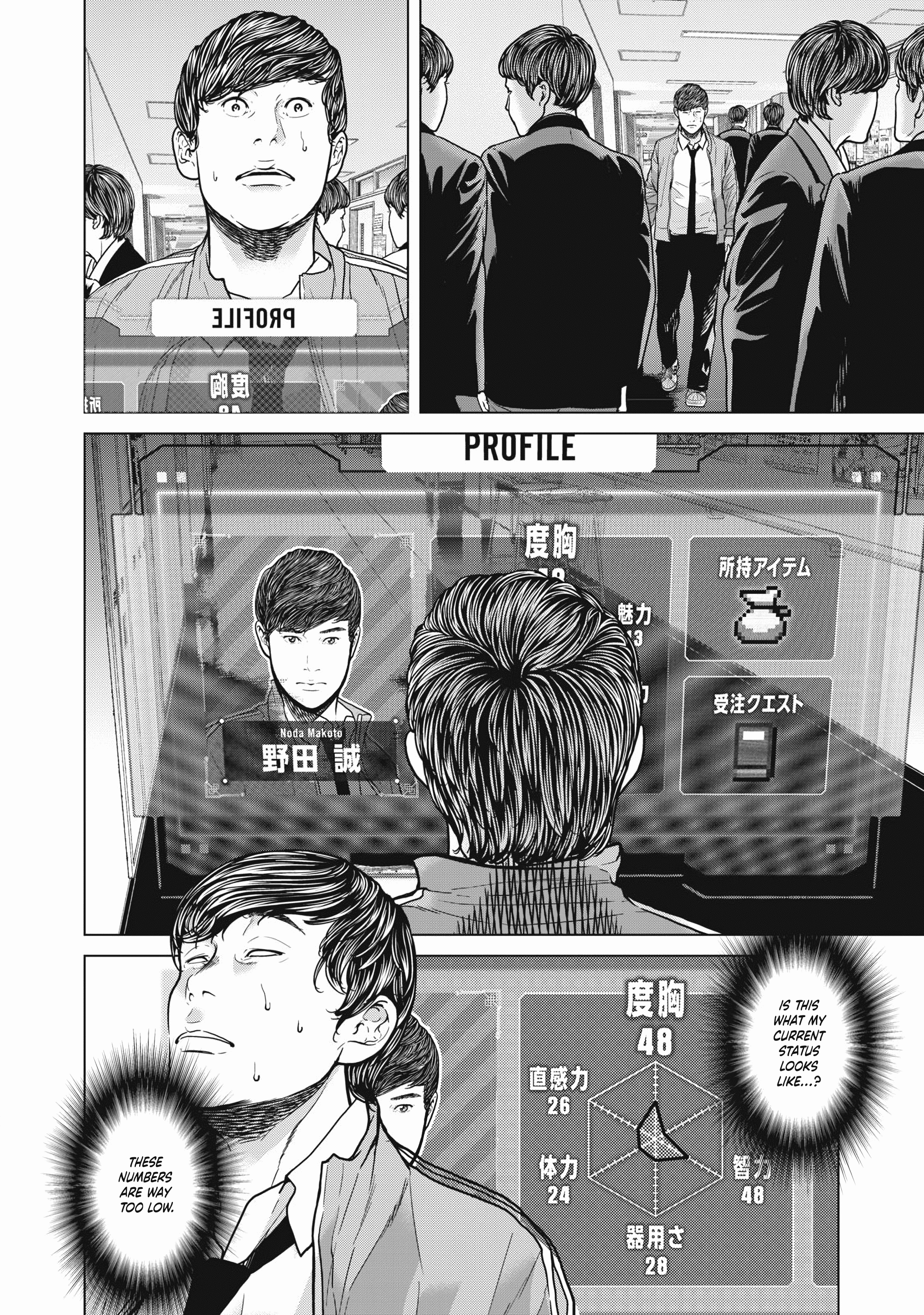 Kyuusai no Kyoushitsu Chapter 1 - Page 58
