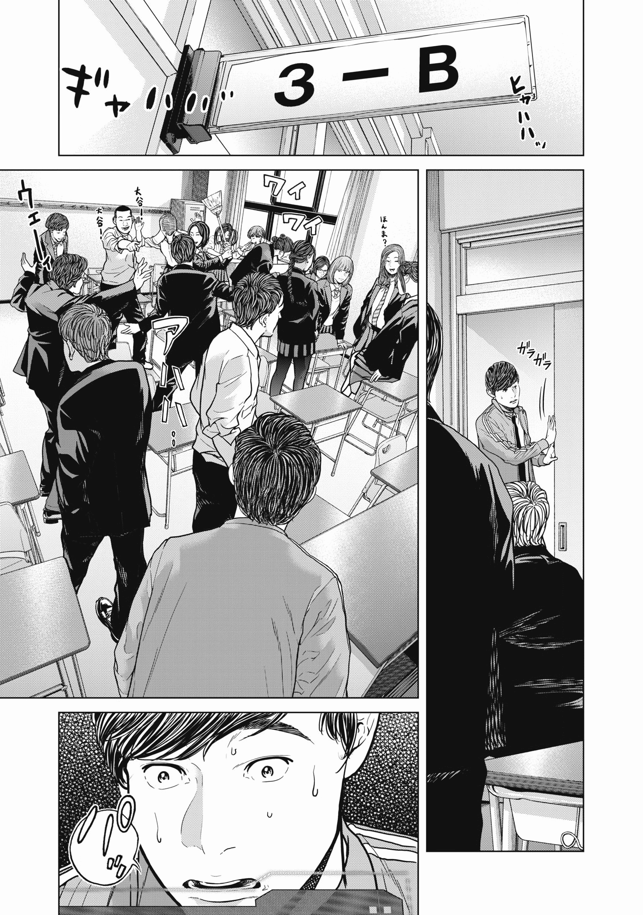 Kyuusai no Kyoushitsu Chapter 1 - Page 63