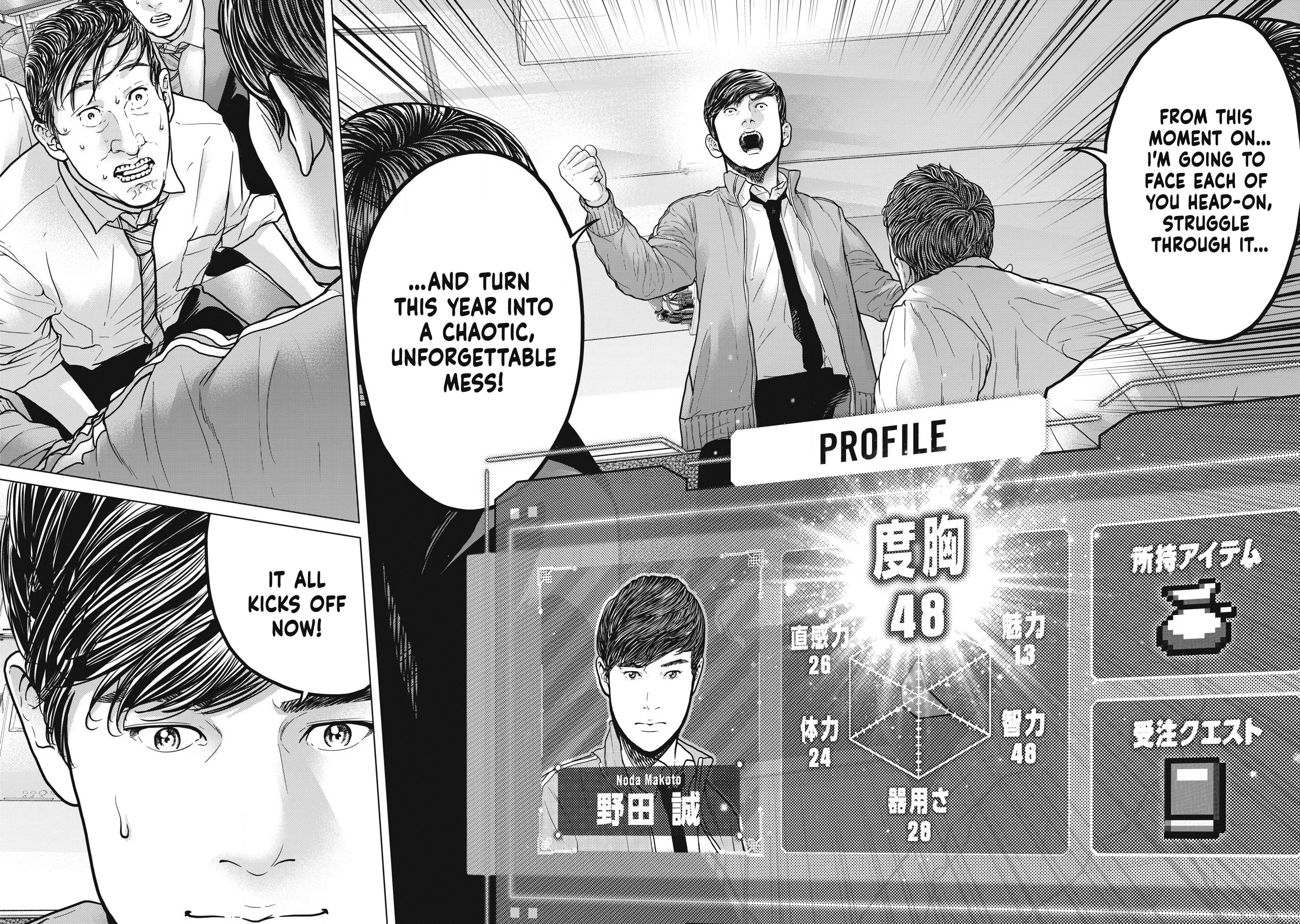 Kyuusai no Kyoushitsu Chapter 1 - Page 72