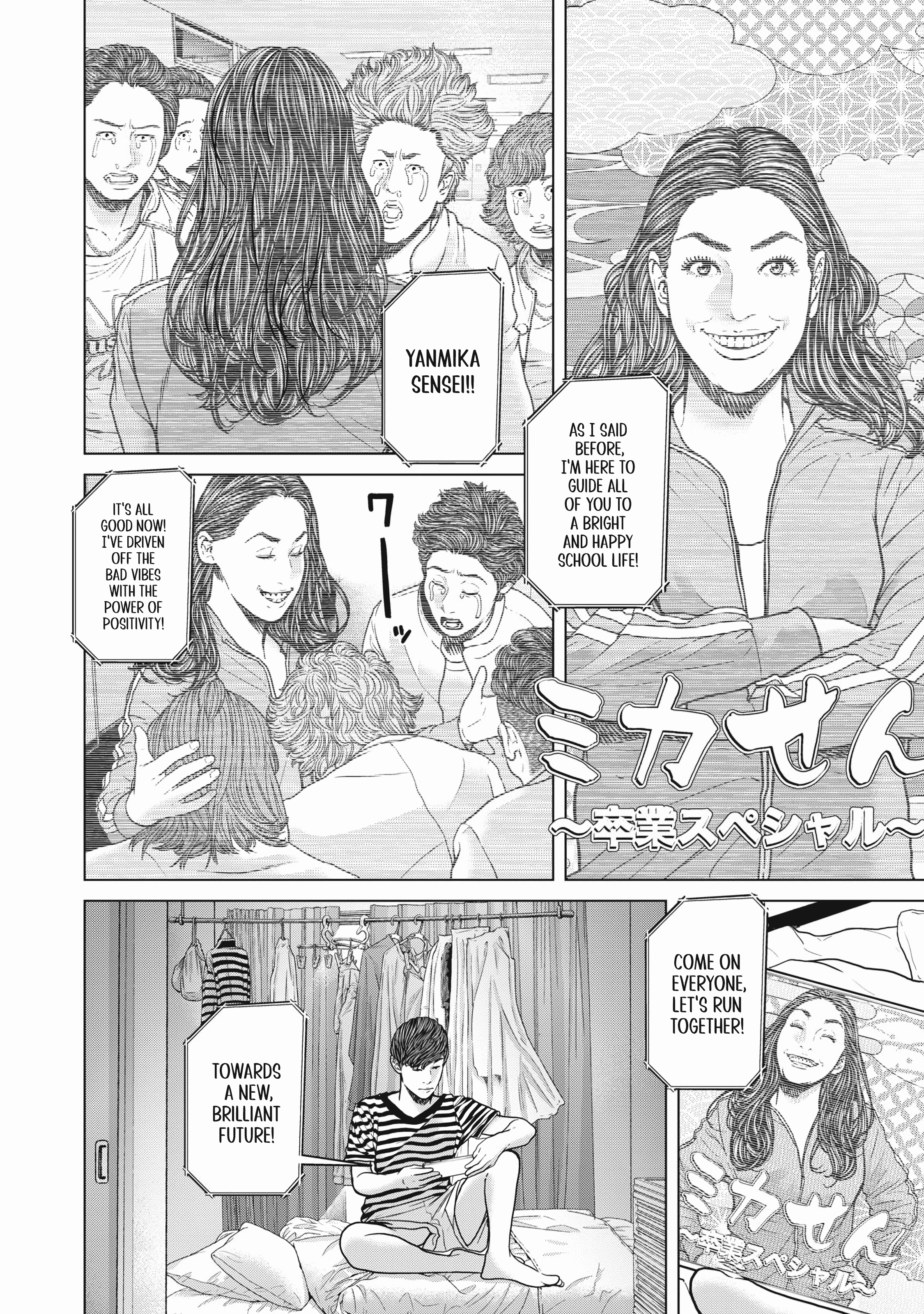 Kyuusai no Kyoushitsu Chapter 1 - Page 10