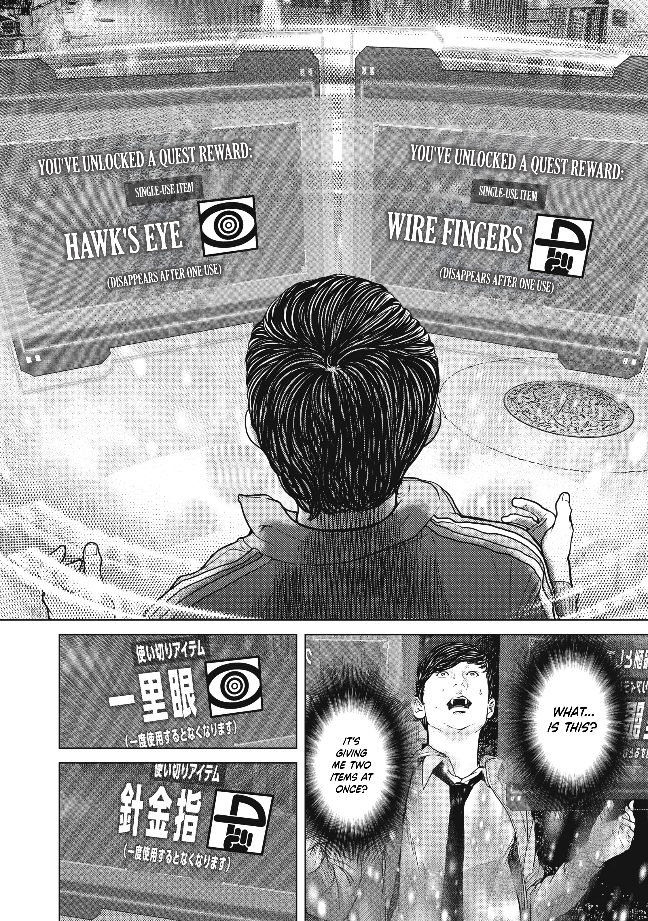 Kyuusai no Kyoushitsu Chapter 4 - Page 5