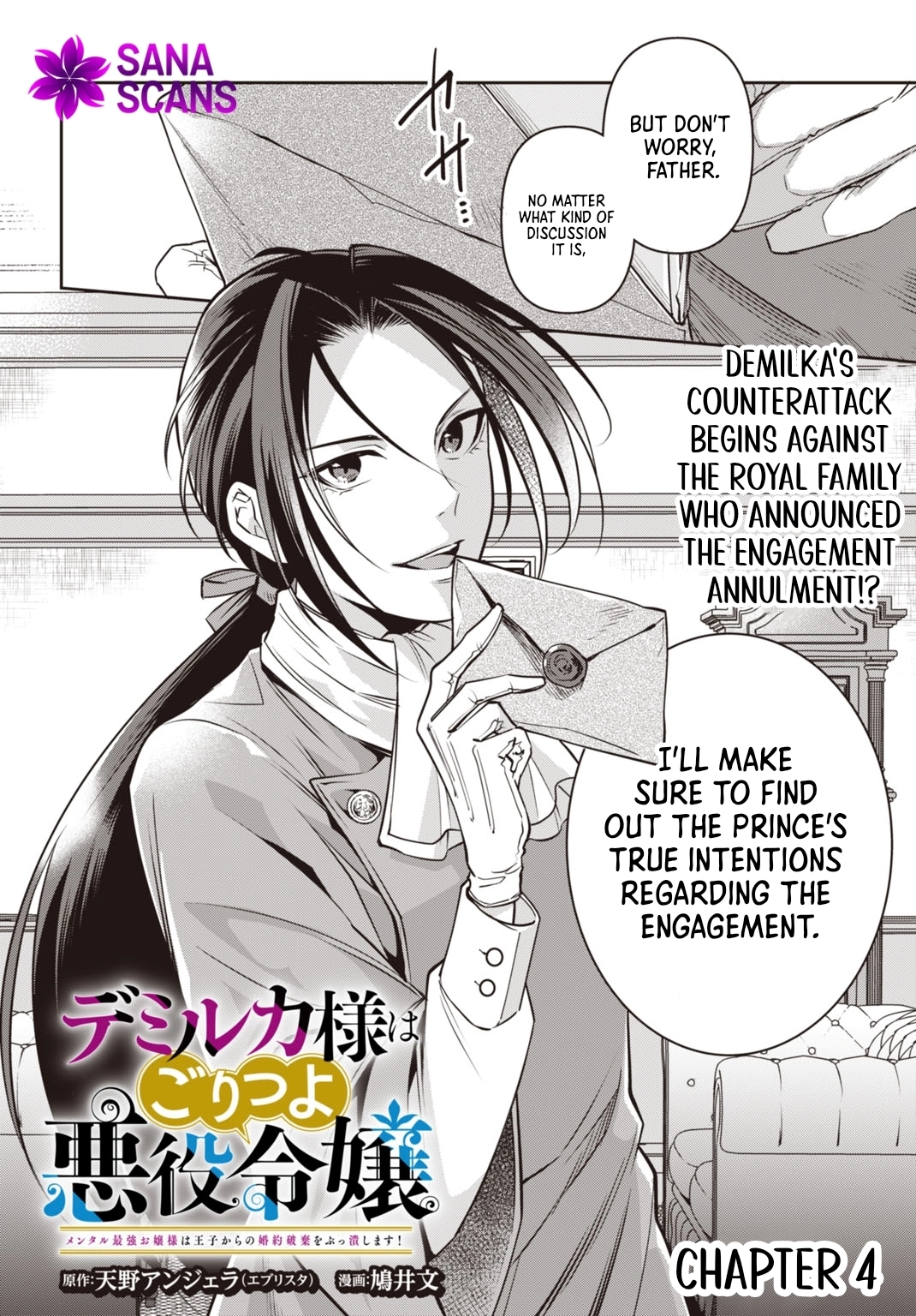 Lady Demiruka is an Overpowered Villainess Chapter 4 - Page 2