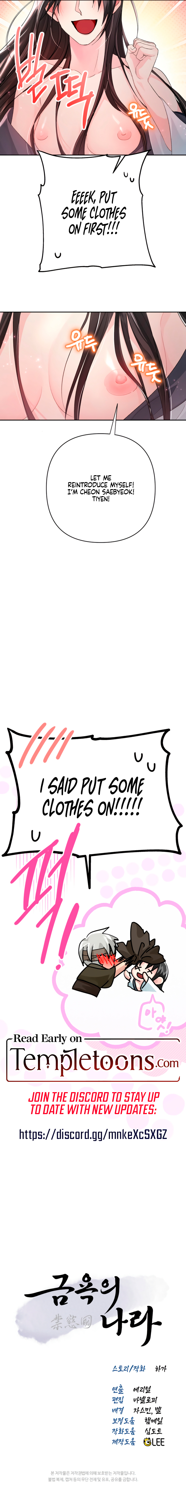 Land of Abstinence Chapter 7 - Page 14