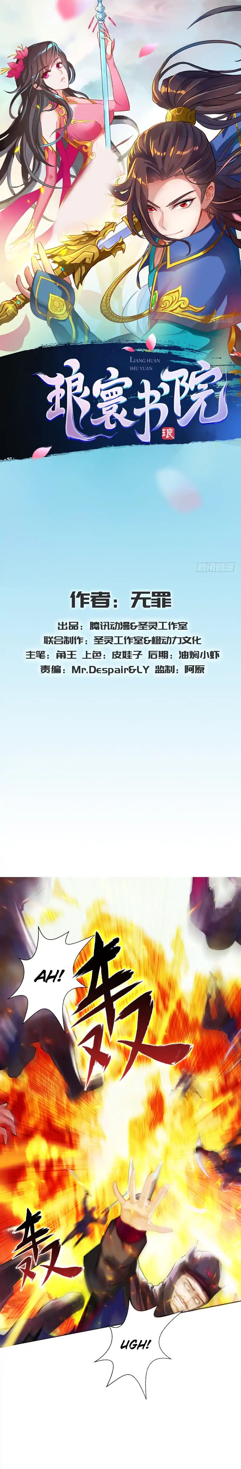 Lang Huan Academy Chapter 22 - Page 1