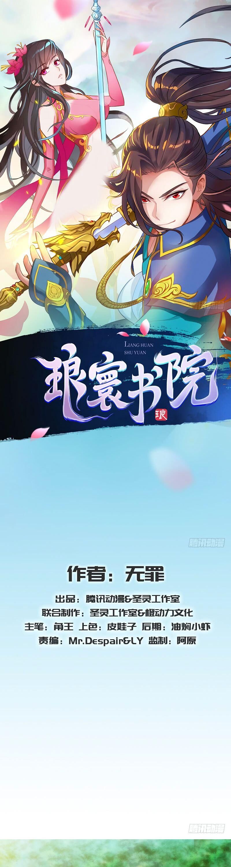 Lang Huan Academy Chapter 65 - Page 1