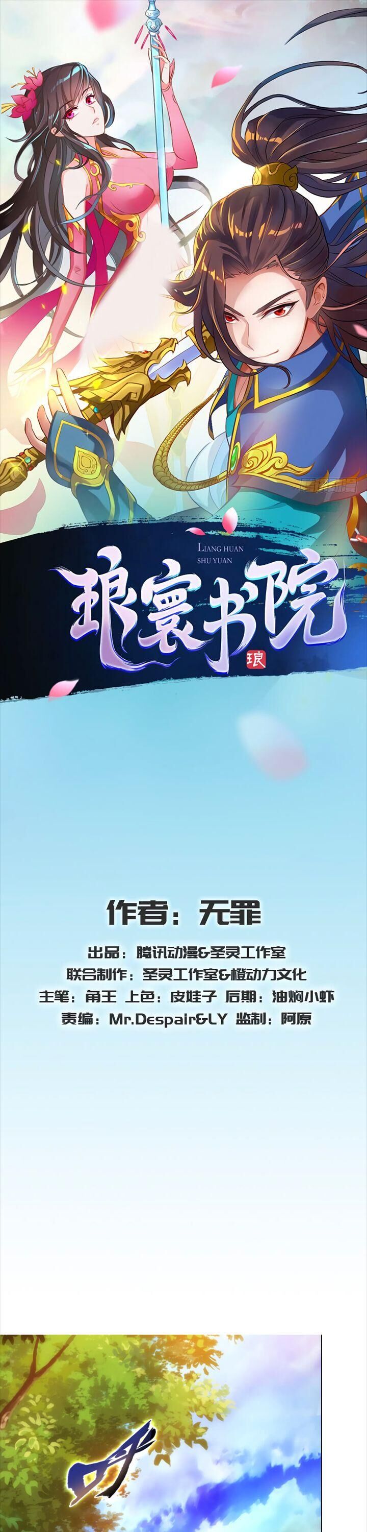 Lang Huan Academy Chapter 66 - Page 1