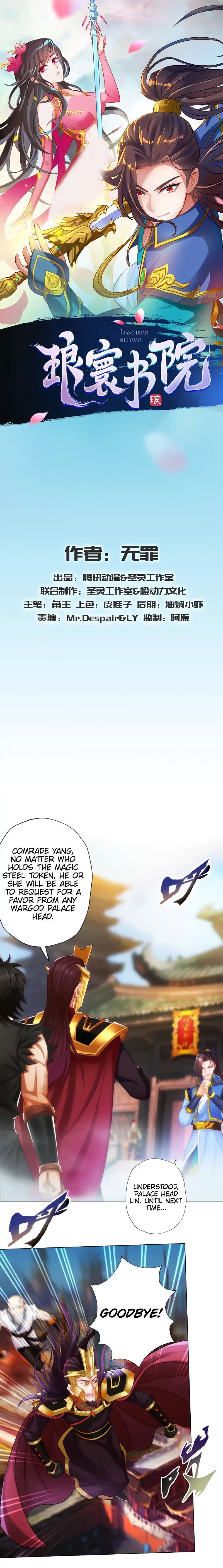 Lang Huan Academy Chapter 69 - Page 1