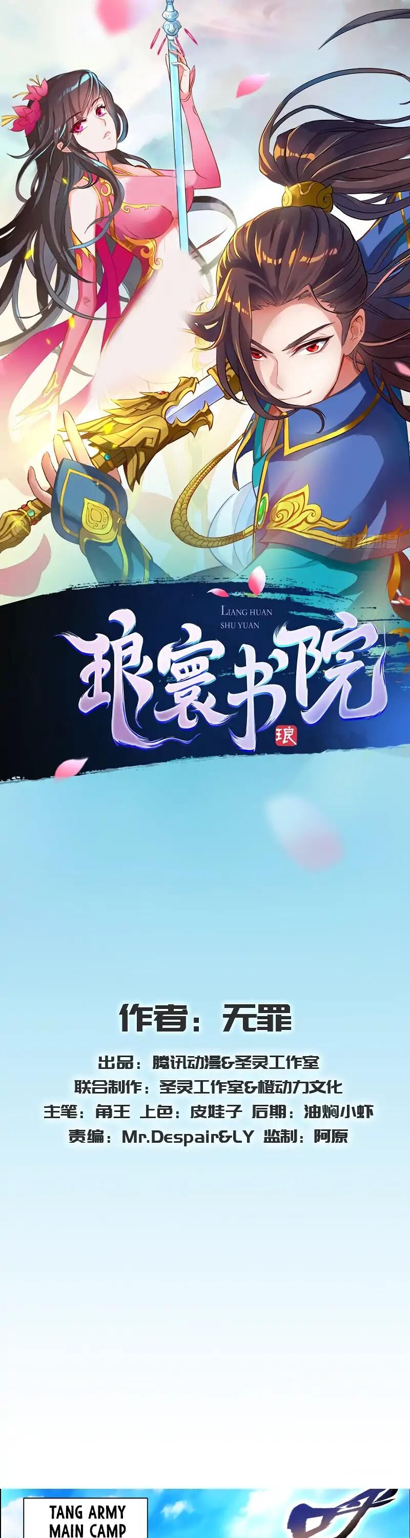 Lang Huan Academy Chapter 71 - Page 1